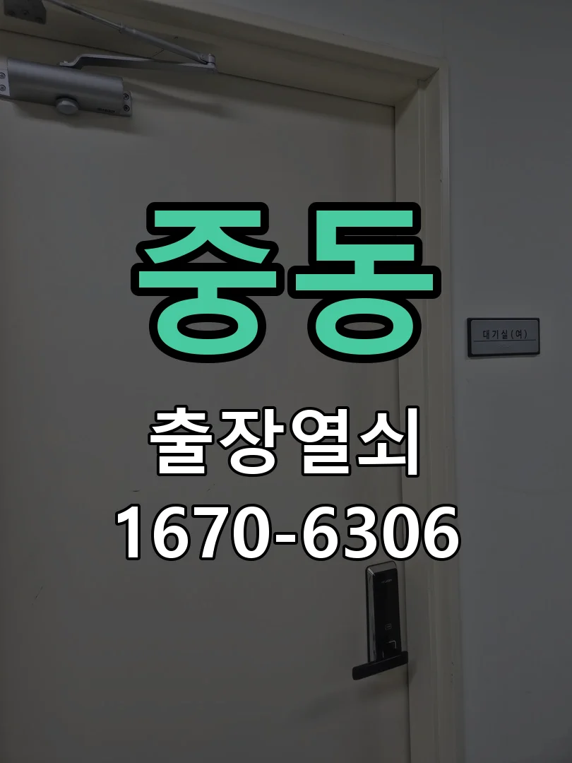 화성시 중동 현장 점검