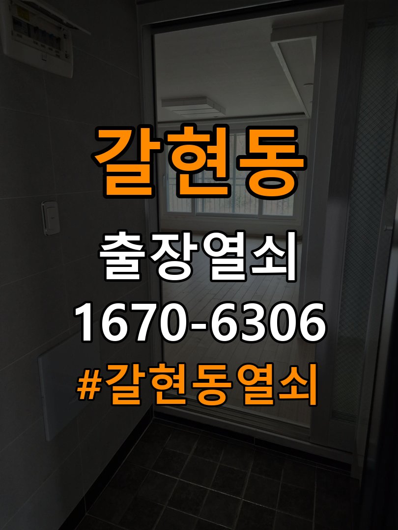 갈현동열쇠 사무실 도어락 경고음 삐삐삐 울릴때 조치법 참고 사진 2