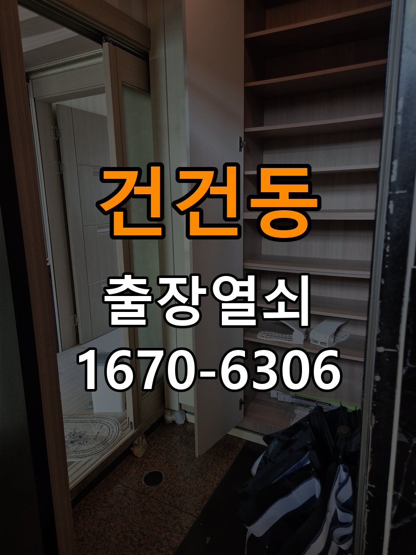 건건동열쇠 기숙사 도어락 방전 시 9V 건전지 응급대처 방법 참고 사진 4