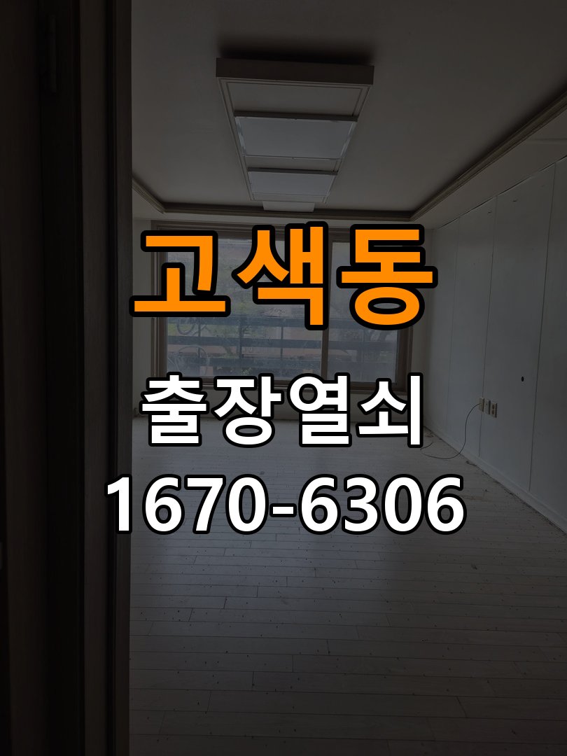 고색동열쇠 도어락 출장 설치 단독주택 도어락 본체 유격 및 설치 불량 점검 참고 사진 2