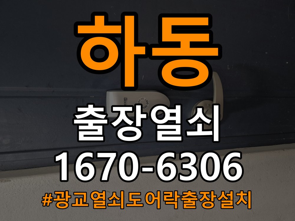 광교열쇠 도어락 출장 설치 도어락 교체 전 확인 사항 및 고장 예방 관리 참고 사진 2
