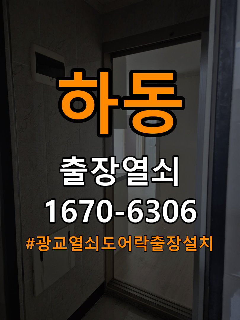 광교열쇠 도어락 출장 설치 상가 도어락 설치 불량 및 틈 벌어짐 점검 참고 사진 2