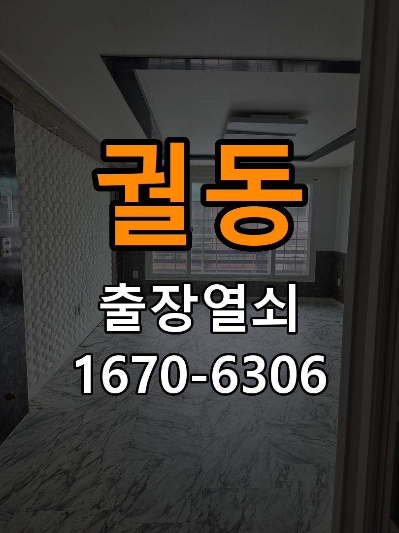 궐동도어락 열쇠집 24시 출장 기숙사 도어락 인식 오류 및 신규 제품 이상 확인 참고 사진 2
