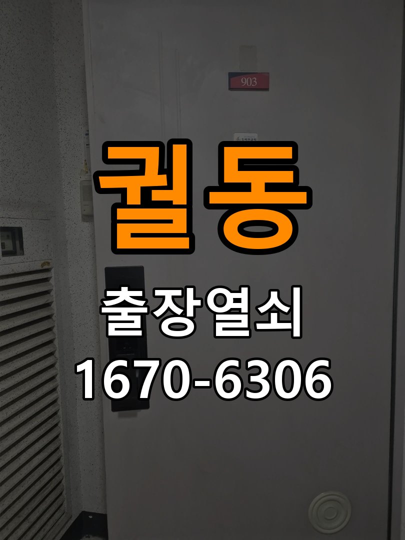 궐동열쇠 원룸 도어락 카드키 등록 및 스마트키 연동 이상 확인 참고 사진 2