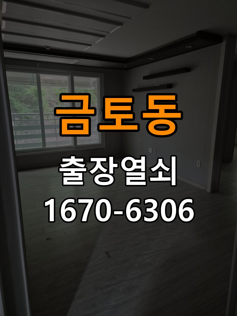 금토동열쇠 학원 현관문 처짐 도어클로저 닫힘 속도 조절 참고 사진 1