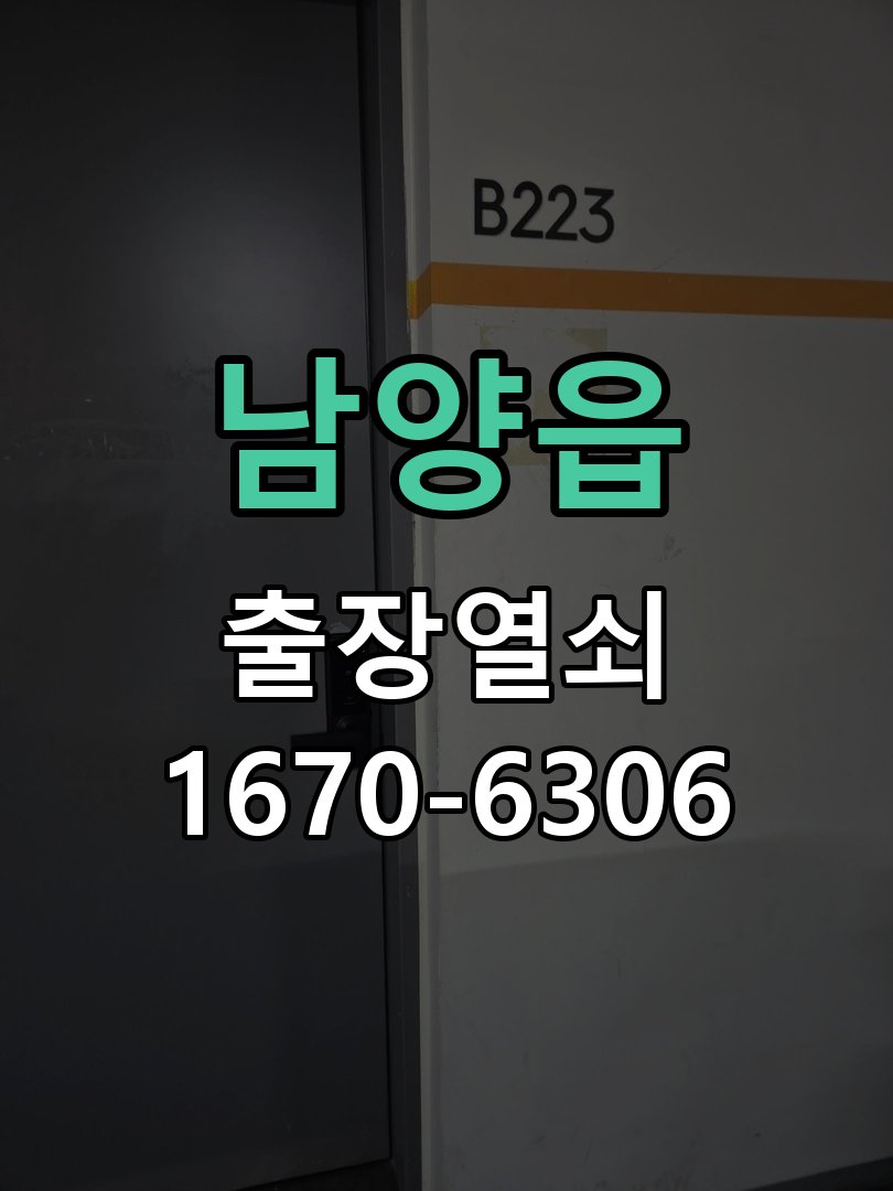 남양읍 방문 손잡이 헛돌때 교체 방법 신형 일체형 도어 레버 핸들 어셈블리 정밀 점검 및 교체