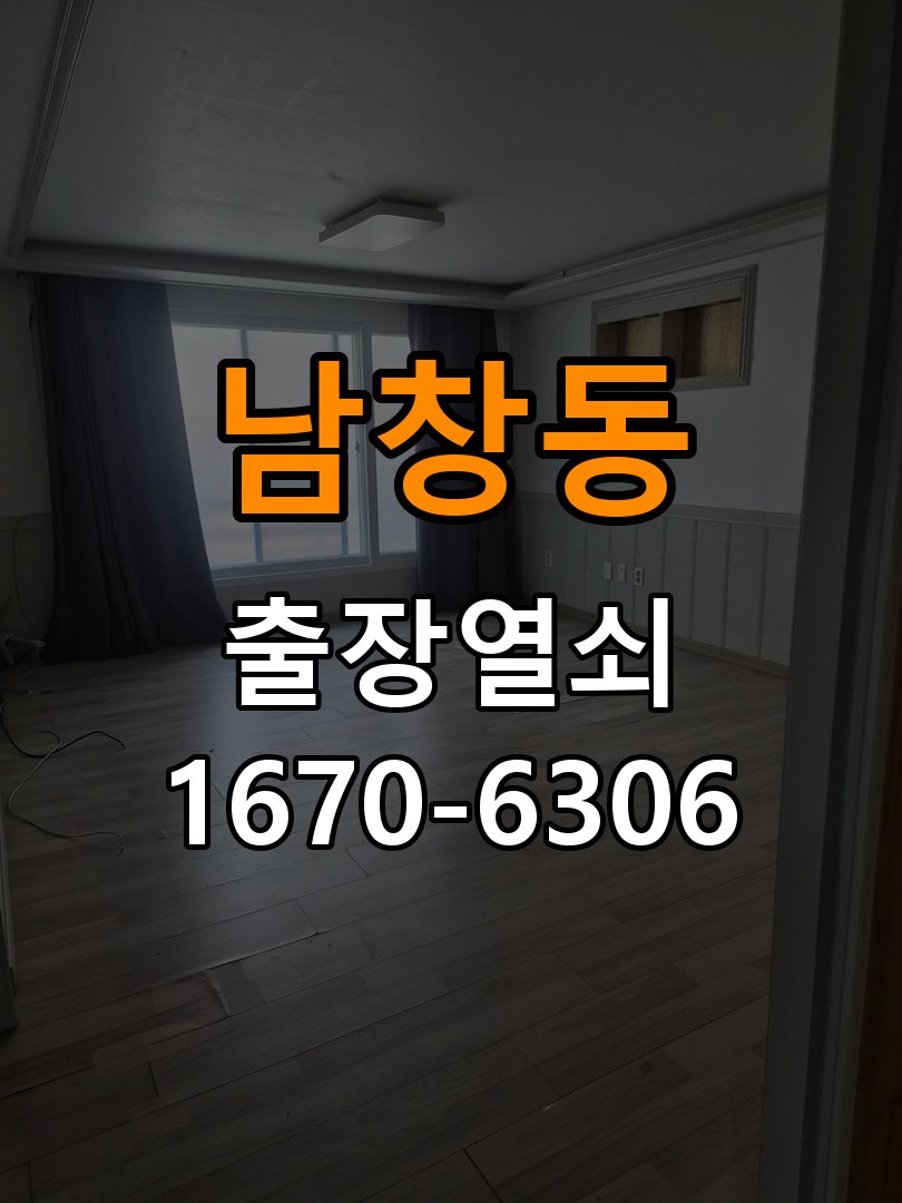 남창동열쇠 도어락 출장 설치 도어락 교체 전 필수 확인 사항 및 호환성 체크 참고 사진 1