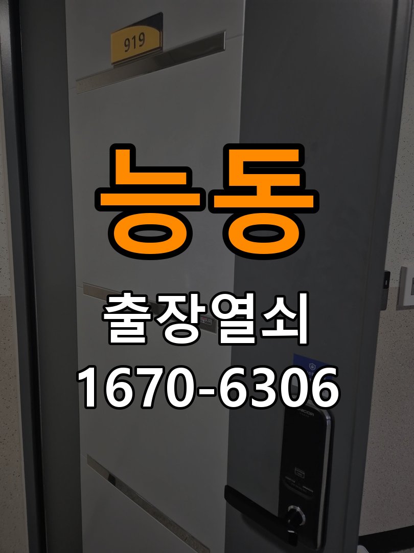 능동 열쇠 부러짐 키 실린더 교체 정밀 핀 실린더 뭉치 및 열쇠 3개 세트 정밀 점검 및 교체