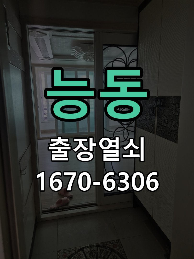 능동 도어락 카드키 등록 및 스마트키 연동 새 카드키를 구매했으나 도어락에 인식이 되지 않음 현장 출장