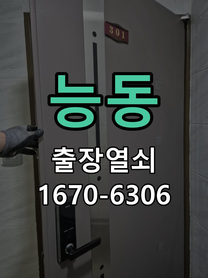능동 도어락 카드키 등록 및 스마트키 연동 13.56MHz 호환 고감도 스티커형/고리형 카드키 세트 정밀 점검 및 교체