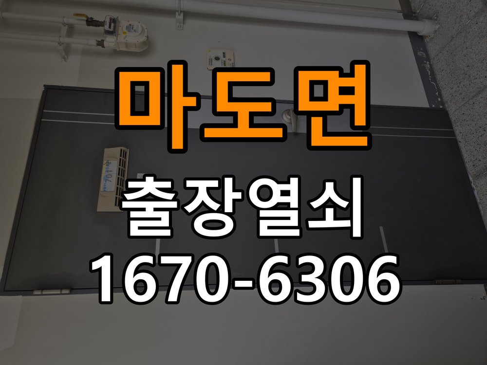 마도면도어락 열쇠 출장 24시 계단식 아파트 욕실문 손잡이 부식 및 뻑뻑임 증상 해결 참고 사진 5