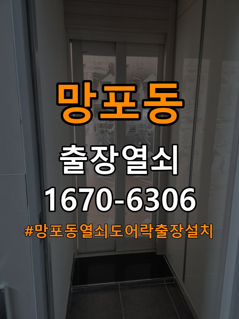 망포동열쇠 도어락 출장 설치 도어락 교체 전 필수 체크리스트 및 작동 확인 참고 사진 3