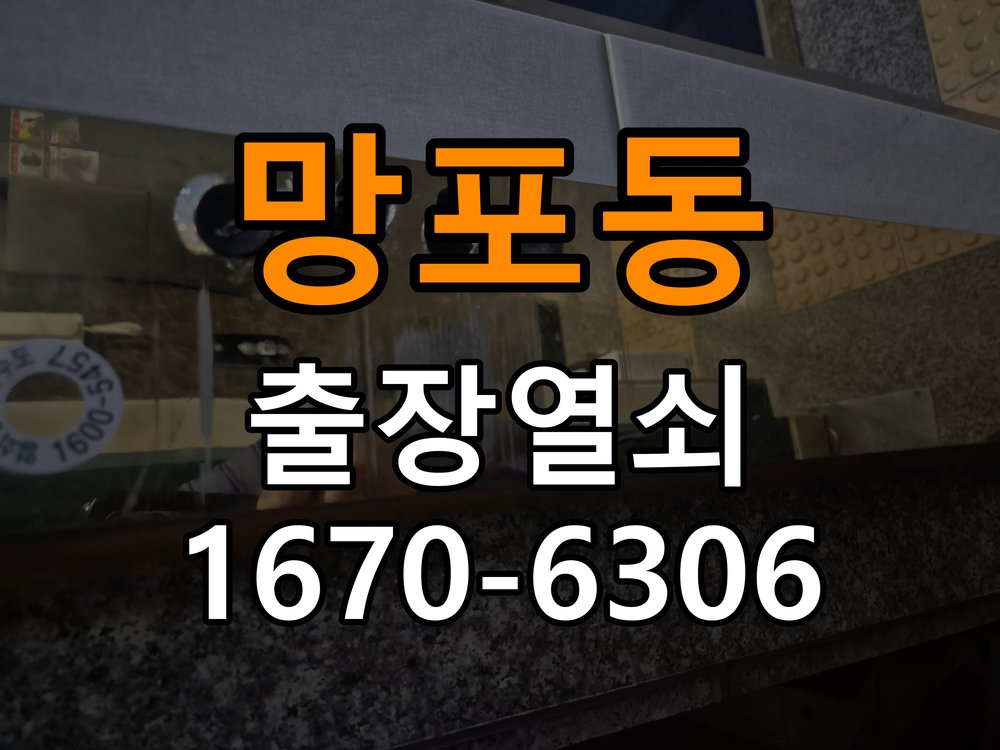 망포동열쇠 도어락 출장 설치 상가 두꺼운 문 도어락 설치 규격 및 작동 이상 점검 참고 사진 1