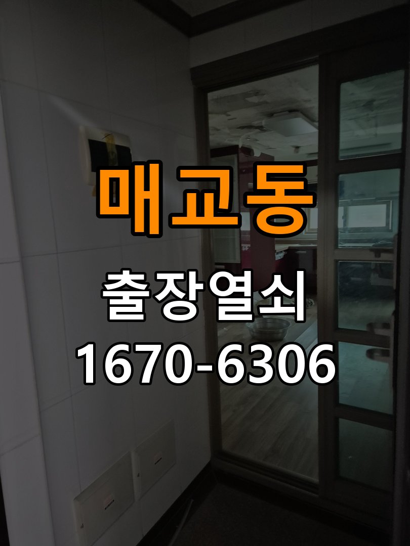 매교동열쇠 도어락 출장 설치 도어락 본체와 문 사이 틈새 발생 시 설치 불량 점검 참고 사진 1