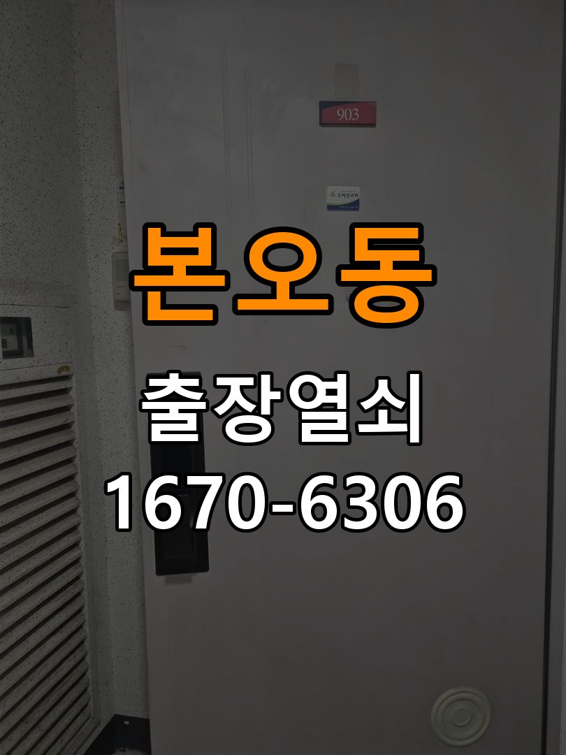 본오동열쇠 도어락 소리 안남 무음모드 해제 및 상태 확인 참고 사진 3