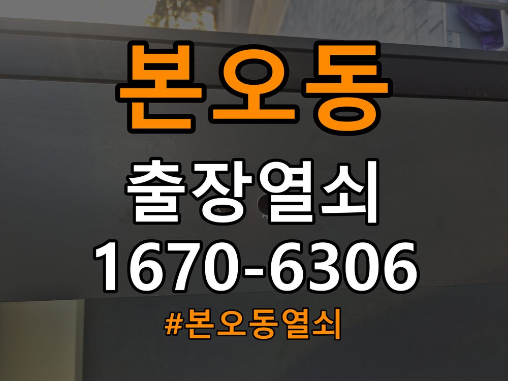본오동열쇠 도어락 소리 안남 무음모드 해제 및 상태 확인 참고 사진 4