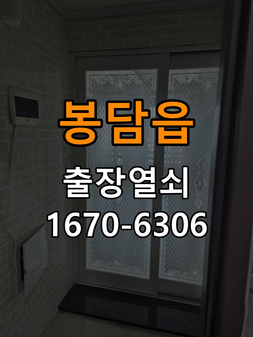 봉담읍 창고 대문 개폐기 열쇠 고장 교체 작업 완료 후 정상 작동 확인