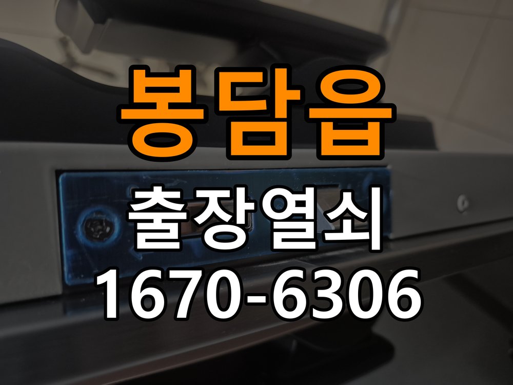 봉담읍 창고 대문 개폐기 열쇠 고장 교체 작업 완료 후 정상 작동 확인