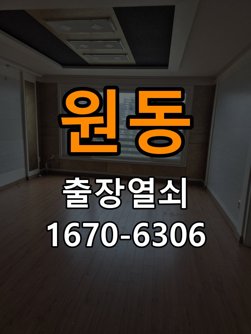 상대원동열쇠 옥탑방 도어락 접촉 불량 점검 및 설치 환경 확인 참고 사진 1