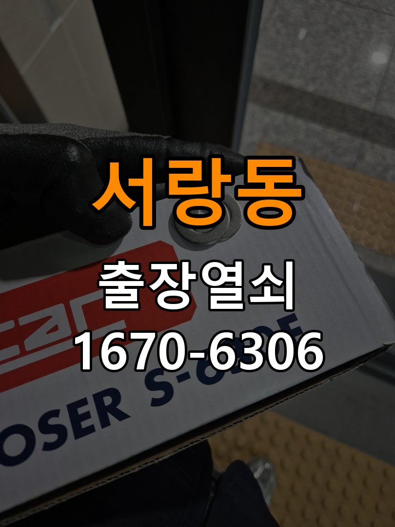 서랑동열쇠 임대주택 도어락 카드키 및 스마트키 연동 점검 가이드 참고 사진 2