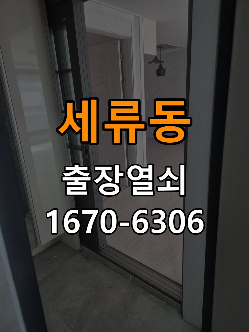 세류동도어락 출장 열쇠집 24시 , 욕실문 손잡이 녹·부식 증상 점검 가이드 참고 사진 3