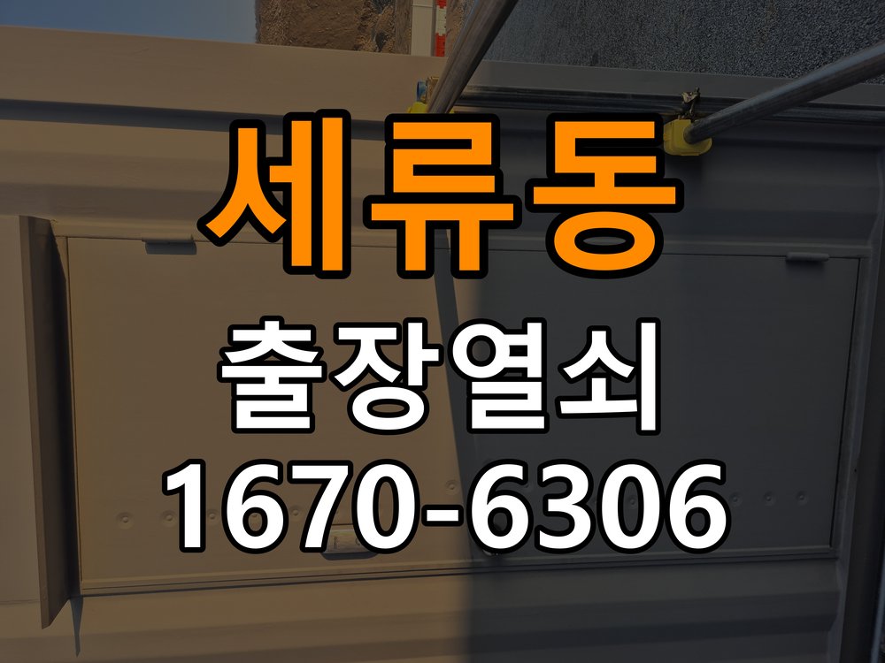 세류동열쇠 도어락 출장 설치 도어락 교체 전 확인 및 안전한 점검 방법 참고 사진 2