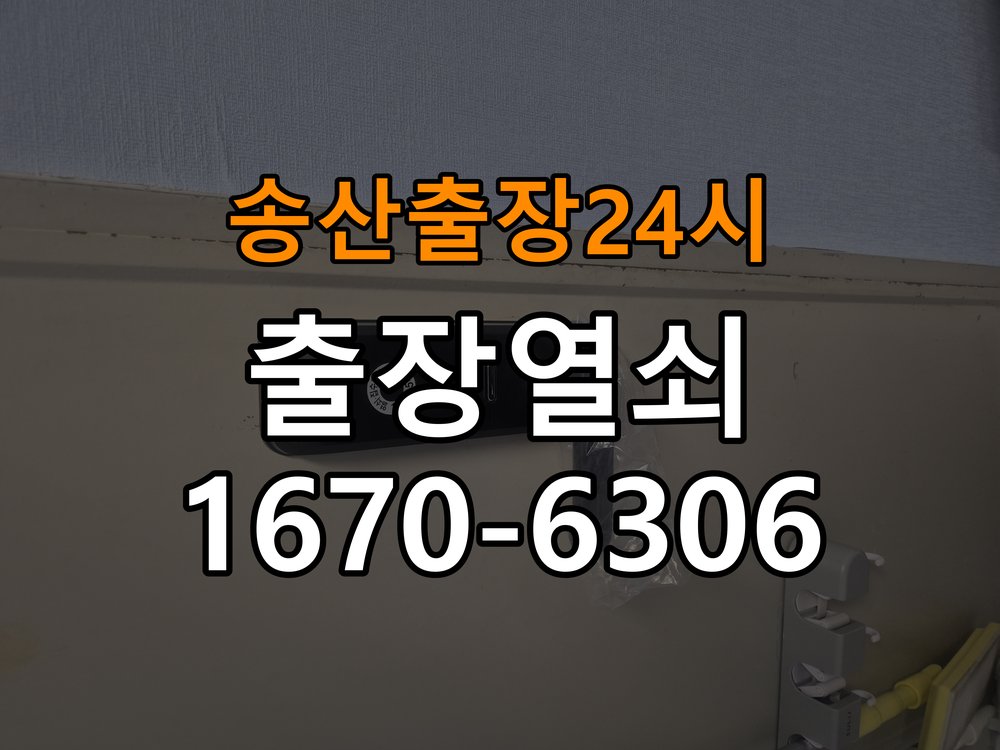 송산도어락 열쇠 출장 24시 계단식 아파트 도어락 손잡이 흔들림 해결방법 참고 사진 2