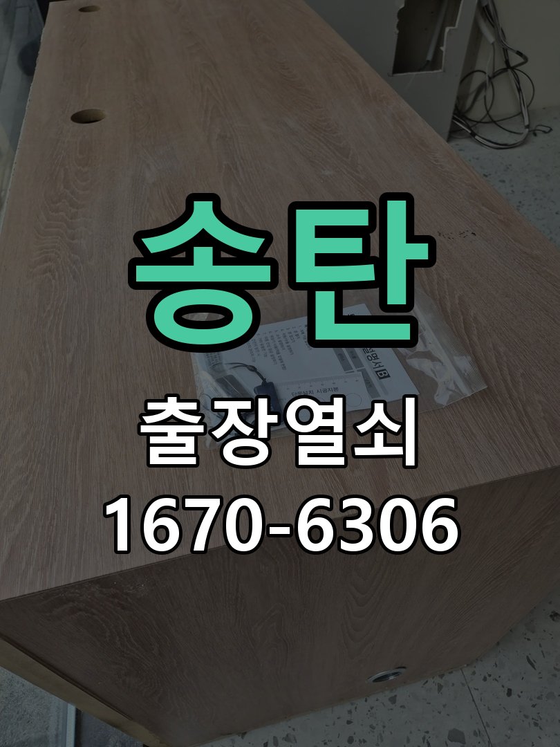 송탄 세이프도어 가마찌도어 좁은문 번호키 시공 작업 완료 후 정상 작동 확인