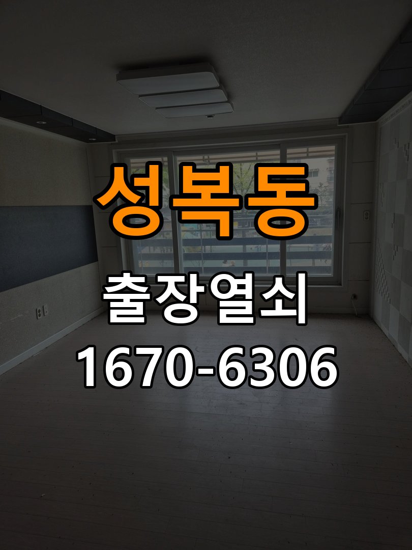 수지열쇠 도어락 출장 설치 학원 두꺼운 현관문 도어락 규격 확인 및 정상 작동 점검 참고 사진 4