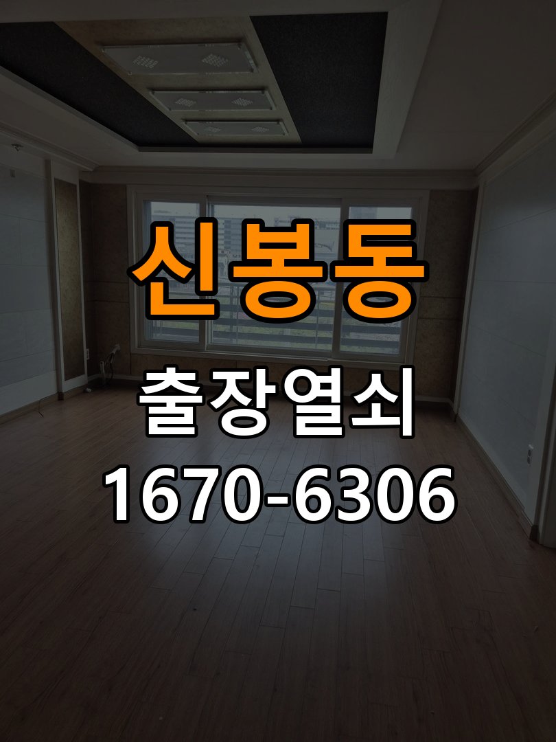 수지열쇠 도어락 출장 설치 학원 이사 후 문 열림 및 비번 변경 참고 사진 2