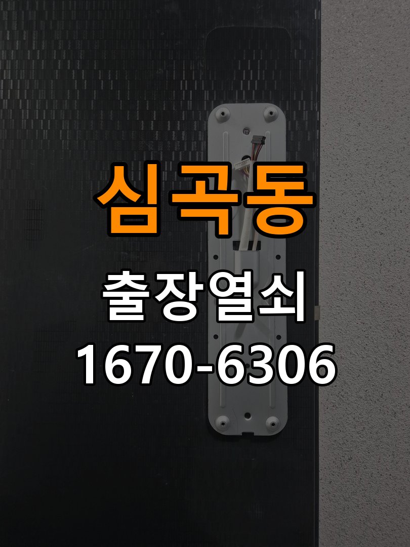 심곡동열쇠 상가 푸시풀 도어락 손잡이 복귀 불량 점검 참고 사진 2