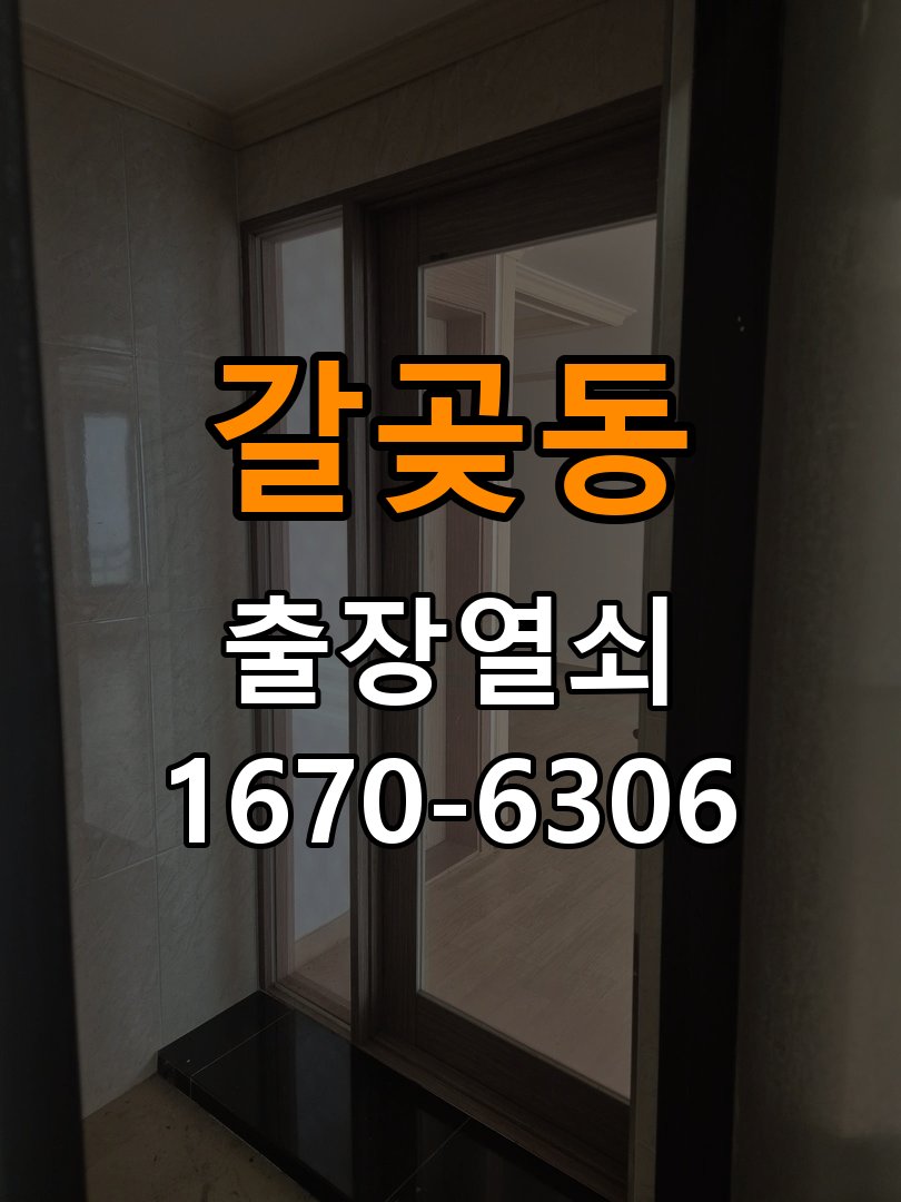 오산열쇠 빌라 화장실문 안에서 잠김 손잡이 교체 및 점검 참고 사진 3