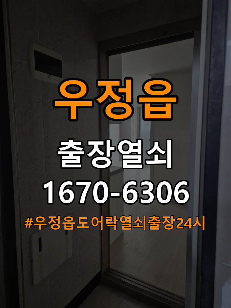 우정읍도어락 열쇠 출장 24시 상가 도어량 손잡이 소음 해결 방법 참고 사진 2
