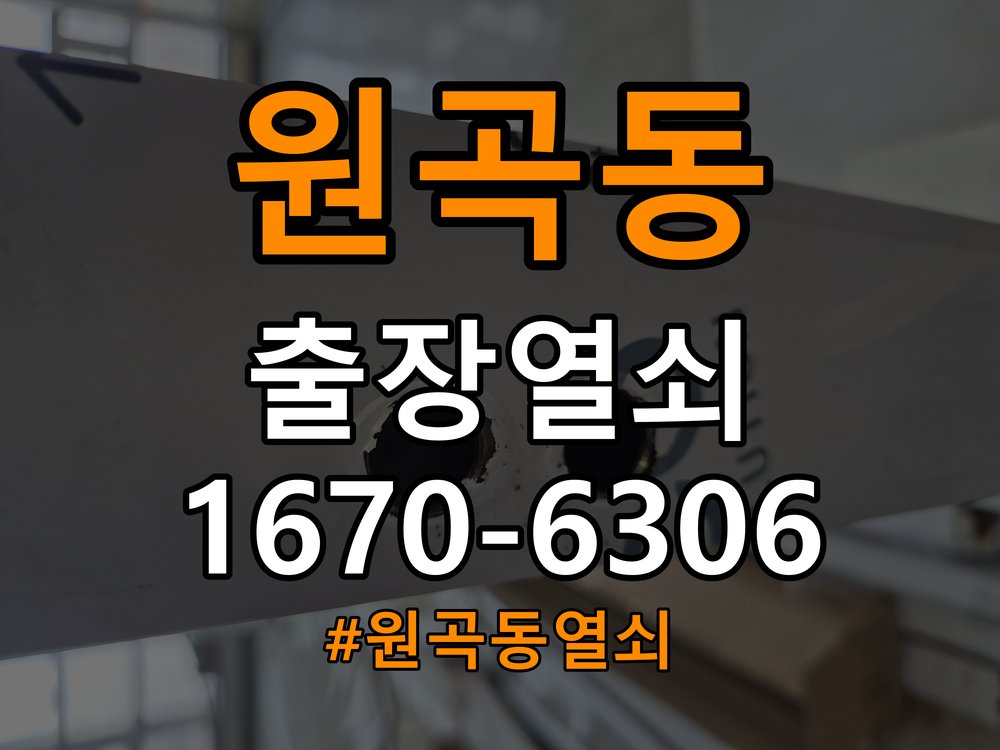 원곡동열쇠 도어락 방전 시 9V 건전지 응급대처 및 관리법 참고 사진 2