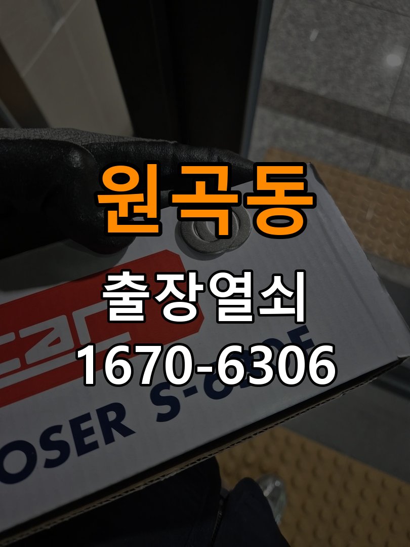 원곡동열쇠 도어락 방전 시 9V 건전지 응급대처 및 관리법 참고 사진 5