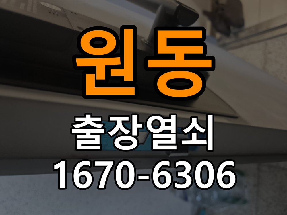 원동열쇠 상가 도어락 터치패드 자동 점등 증상 점검 참고 사진 1