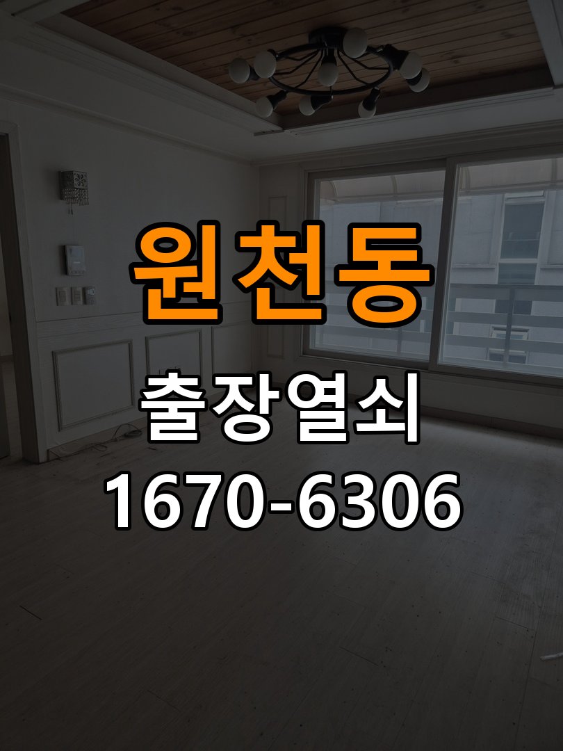 원천동열쇠 도어락 출장 설치 도어락: 교체 전 문 여는 방향 확인 및 수리 판단 기준 참고 사진 5