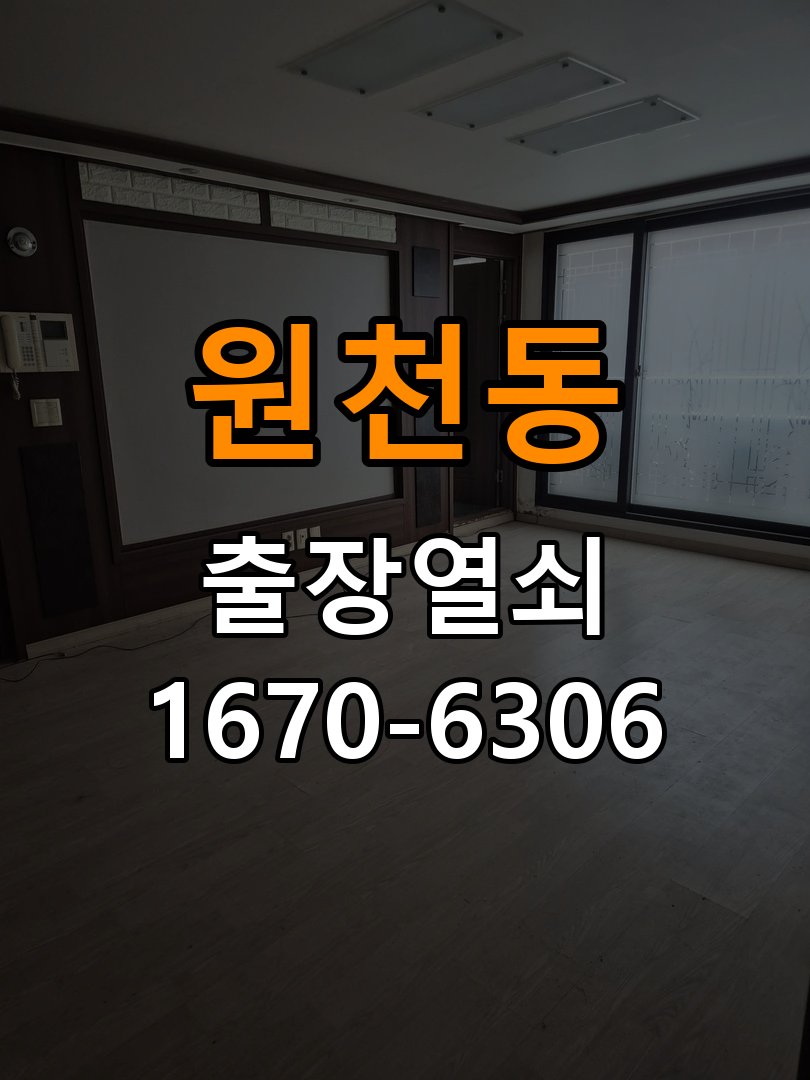 원천동열쇠 도어락 출장 설치 옥탑방 이사 후 도어락 교체 및 비번 변경 참고 사진 2
