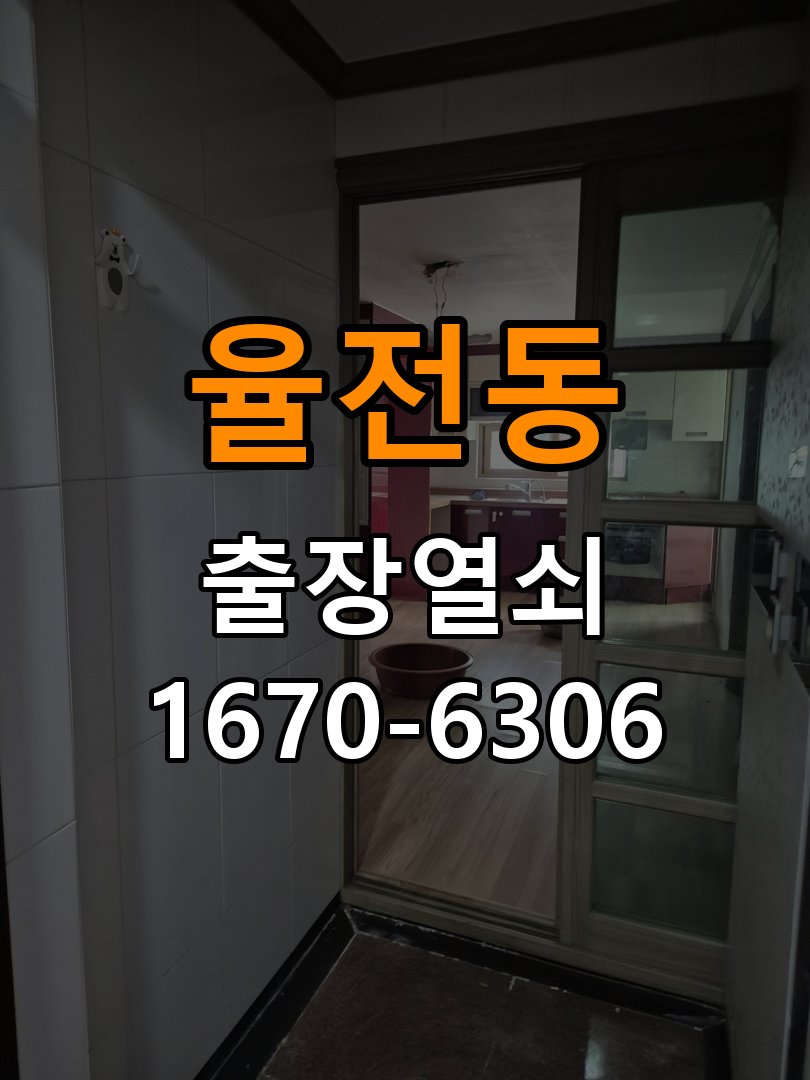 율전동도어락 출장 열쇠집 24시 상가 화장실문 안에서 잠김 현상 해결을 위한 손잡이 교체 참고 사진 5