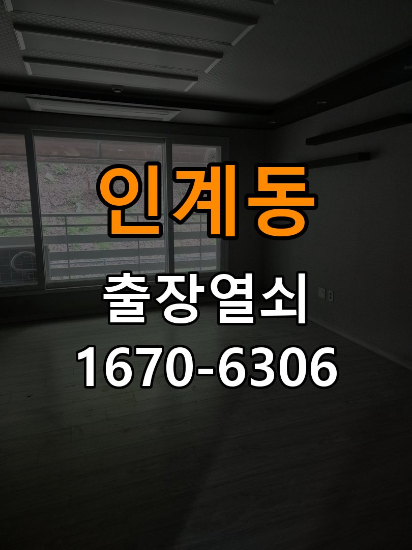 인계동열쇠 도어락 출장 설치 단독주택 기존 타공 자국 고려 교체 참고 사진 4