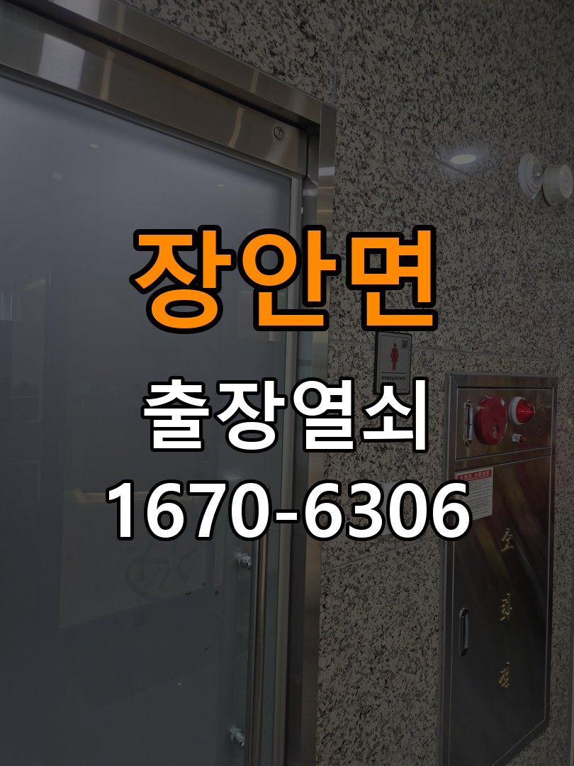 장안면 현관문 보조키 열쇠 분실 키통 교체 도어락 위의 특수 보조키 열쇠를 잃어버려 문을 열지 못함 현장 출장