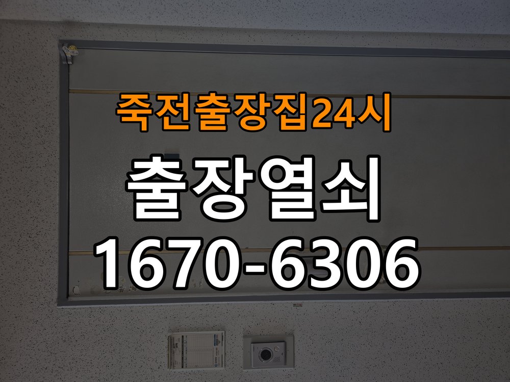 죽전도어락 출장 열쇠집 24시 옥탑방 고무패킹 교체 후 잠금 불량 해결 참고 사진 1
