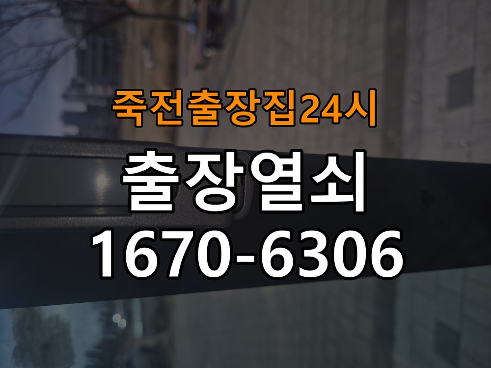 죽전도어락 출장 열쇠집 24시 옥탑방 고무패킹 교체 후 잠금 불량 해결 참고 사진 4