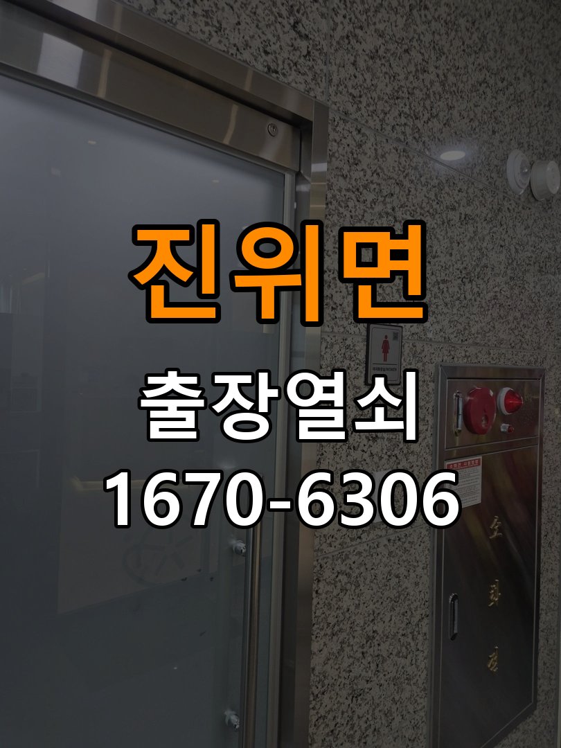 진위면 열쇠 부러짐 키 실린더 교체 작업 완료 후 정상 작동 확인