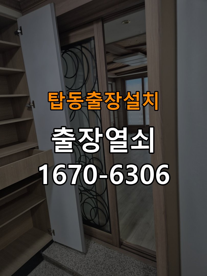 탑동열쇠 도어락 출장 설치 두꺼운 문 도어락 설치 규격 및 이상 확인 참고 사진 2