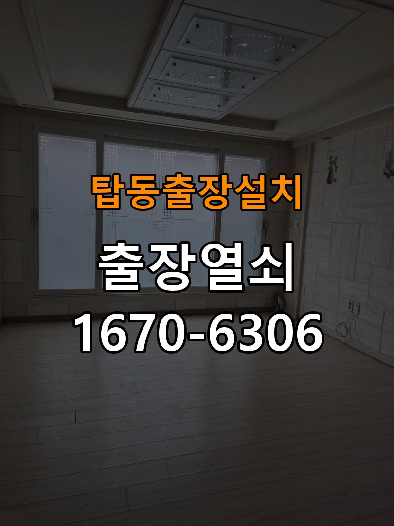탑동열쇠 도어락 출장 설치 오피스텔 월세집 교체 전 확인 사항 참고 사진 3