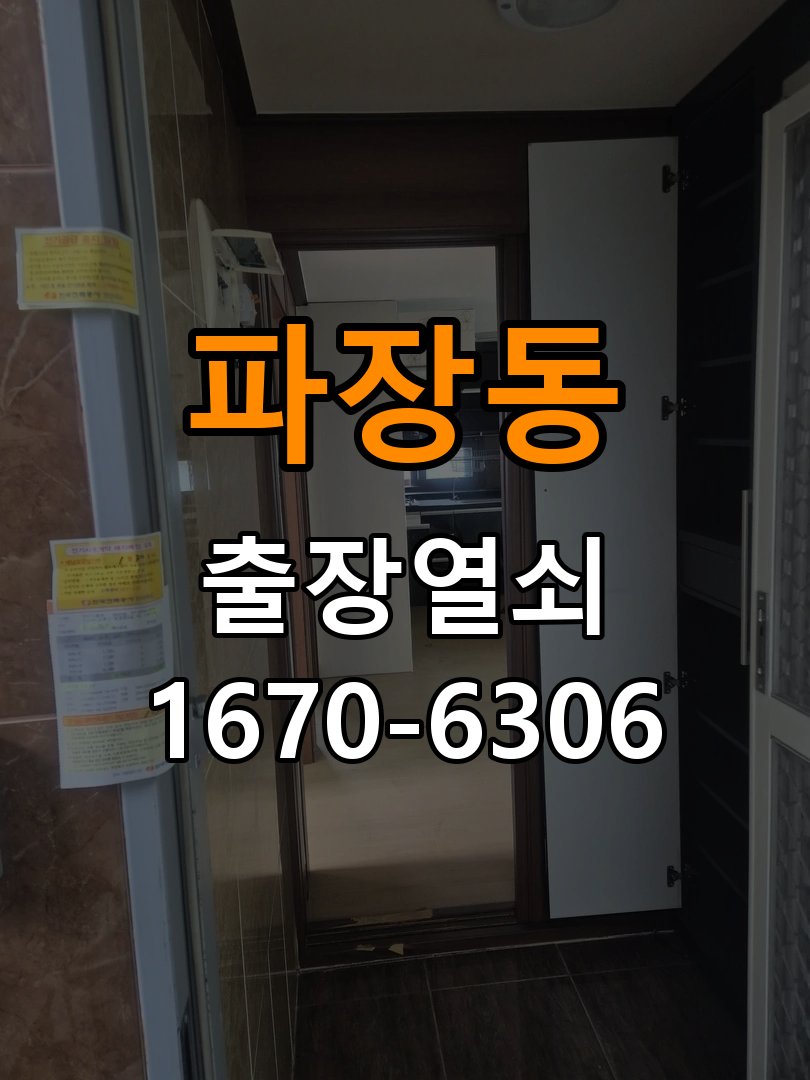 파장동열쇠 도어락 출장 설치 기숙사 입주 후 비번 변경 및 점검 참고 사진 3
