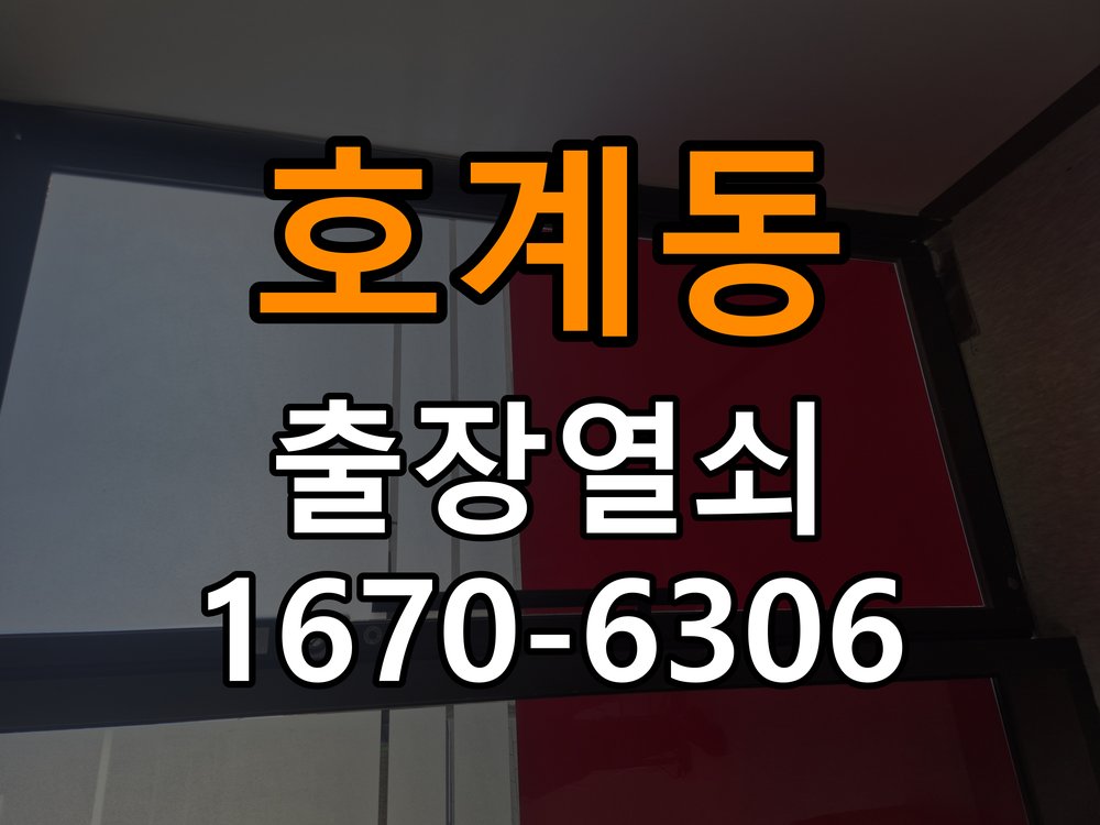 호계동 도어락 소리 안남 무음모드 해제 방법 - 부품 교체 전 호환성 확인 음량 설정 복구 및 내부 스피커 피에조 부저 교체 정밀 점검 및 교체