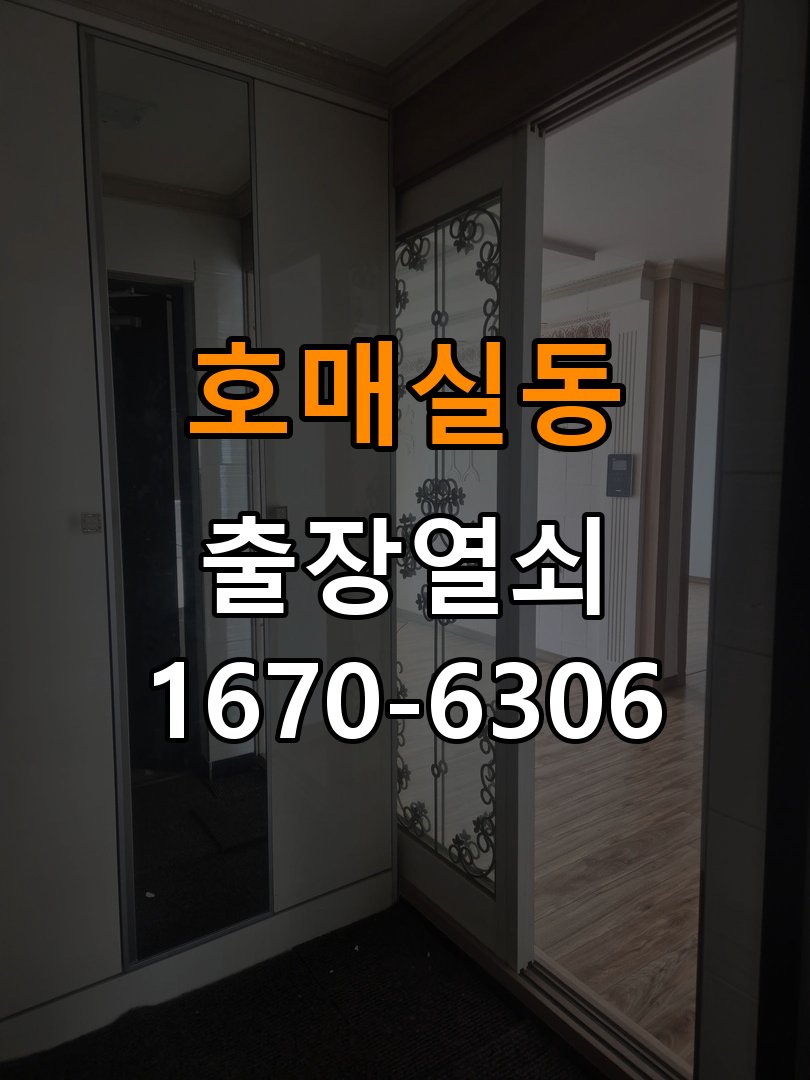 호매실동열쇠 도어락 출장 설치 상가 도어락 본체와 문 사이 들뜸 현상 점검 참고 사진 1